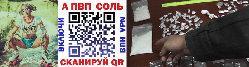 A PVP VHQ  Купить где  Кяхта 