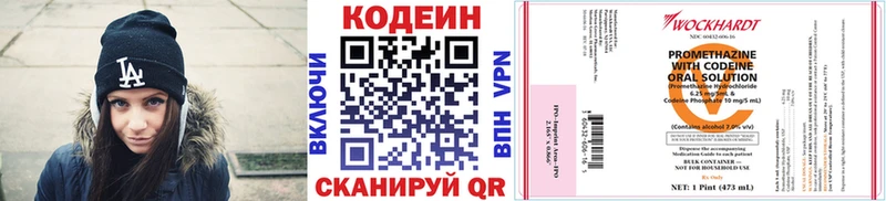 Купить где  Кяхта  Кодеин Purple Drank 