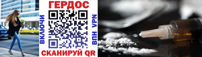 ГЕРОИН Heroin  Купить  Кяхта 