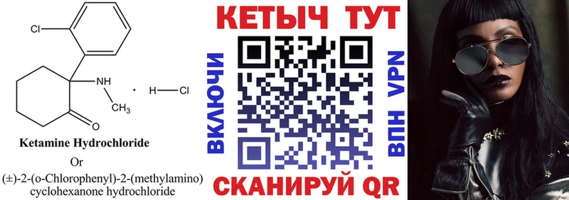 КЕТАМИН VHQ  Купить где  Кяхта 