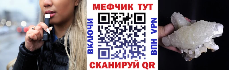 МЕФ кристаллы  Кяхта 