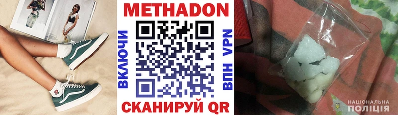 Метадон кристалл  Купить где  Кяхта 